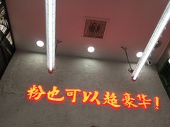 -黑粉你肥牛火锅粉(泛悦汇KA店)