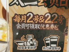 -太二酸菜鱼(石家庄万象城店)