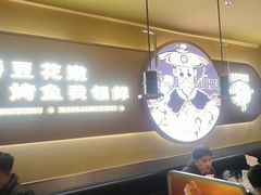 -师烤·豆花烤鱼(广州荔湾扬韬广场店)