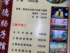 菜单-张氏父子常德肠子馆(红星总店)