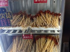 -拈签一笑黄牛肉辣卤串串