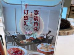 -千灯盛汇·头牌粤菜(致越优城店)
