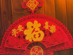 -聚点串吧·北京烧烤(朝北店)
