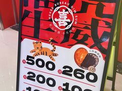 -喜計局·饼行(南湖万达广场店)