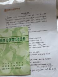 -玛丽亚妇产医院