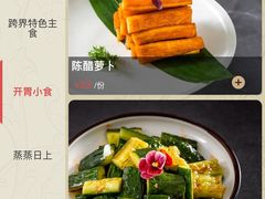 -虾饺妹·酒家(海珠广场店)