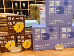 -去茶山(重庆万象城店)