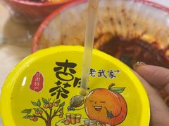 -元女麻辣烫