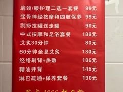 -沈师傅盲人按摩工作室(密三小区店)