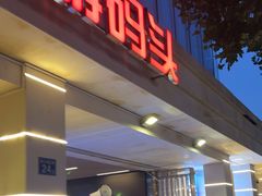-武昌中华路码头(轮渡站)