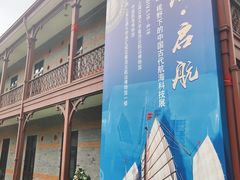 -上海交通大学董浩云航运博物馆