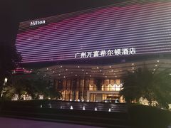 -广州万富希尔顿酒店·感趣自助餐厅·金秋蟹宴生蚝海鲜刺身