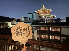 -苏州吴宫泛太平洋酒店