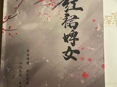 -作幺探案馆·剧本杀实景搜证