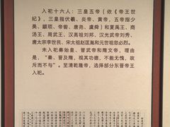 -历代帝王庙博物馆