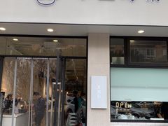 门面-小豆海棠(嘉兴路店)