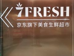 -七鲜超市(通州ONE店)