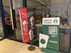 门面-星巴克(深圳星都豪庭店)