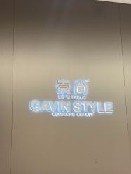 -崇尚GAVIN STYLE臻选
