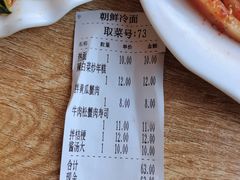 -金达莱韩国料理朝鲜冷面