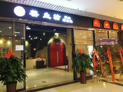 门面-善生坊巫山烤全鱼(龙旗广场店)