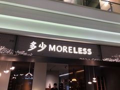 -第六空间国际家居(旺墩路店)