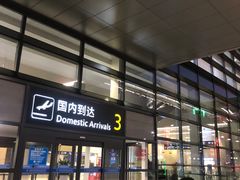-温州龙湾国际机场