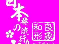 -莲花国际广场