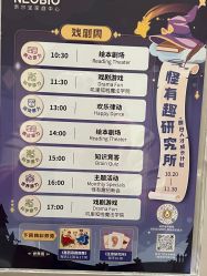 -奈尔宝家庭中心·亲子餐厅(鄞州万达店)