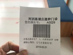 -河西区陈塘庄街社区卫生服务中心