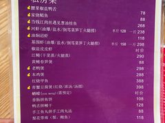 -23号墙门菜(狮虎桥店)