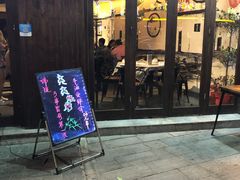 门面-亮亮烧烤(万松园店)