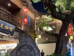 -星巴克(福州三坊七巷店)