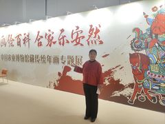 -中国农业博物馆
