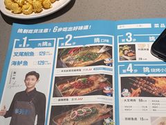 -半天妖烤鱼(长安万达广场店)