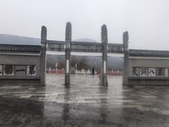-句容茅山景区