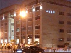 -上海四行仓库抗战纪念馆