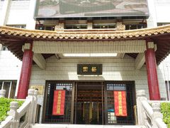 门面-交大留园(东川路店)