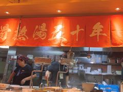 -味千拉面(广州白云机场T1西二店)