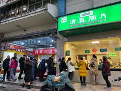 -马记清真肺片(玉林中横巷)