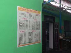 门面-马白开来特色羊排揪片子  (总店)