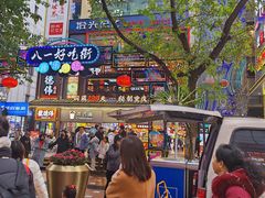 -八一路好吃街(雨田商务大厦店)