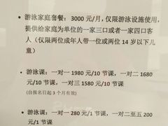 游泳池卡类收费表-佛山岭南天地康得思酒店
