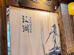 -柿子树炭烤羊腿(金台路店)