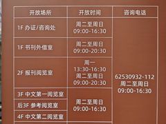 -上海市静安区图书馆(新闸路馆)