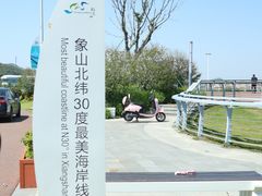 -宁波松兰山滨海旅游度假区