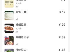 -峨嵋酒家总店(车公庄店)