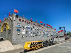 -大同煤炭博物馆