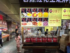 -日照红甜品店(老水街店)