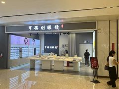 -罗伯特眼镜·蔡司官方授权(前海桂湾店)